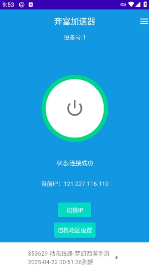 Android客户端