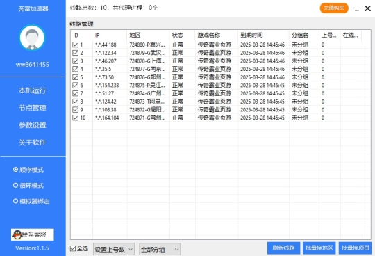 Windows客户端