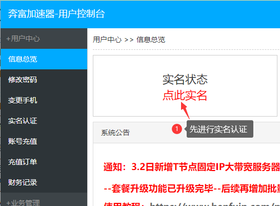 奔富加速器实名