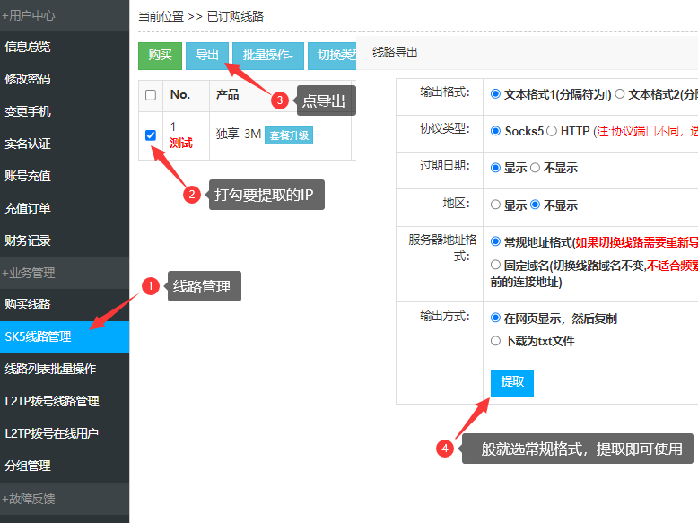 sk5提取-奔富加速器 sk5提取-奔富加速器